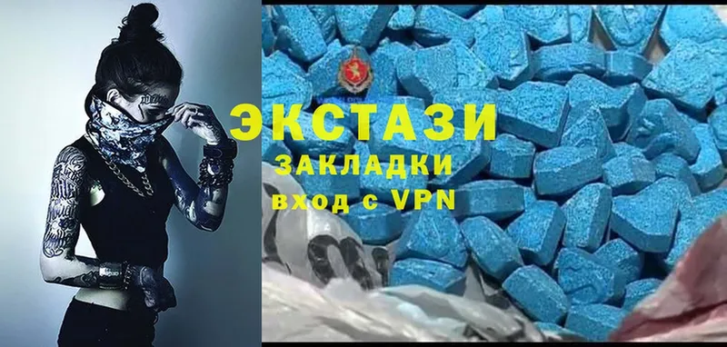 закладка  Трёхгорный  Ecstasy 99% 